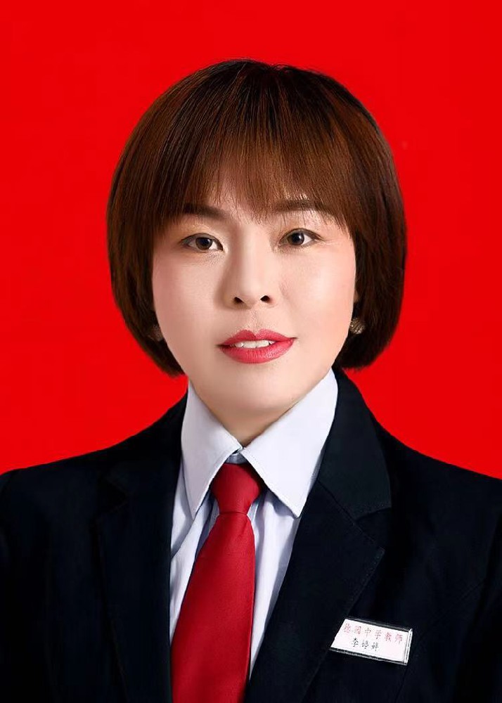 李婷婷