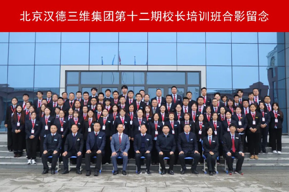 mansion88明升第十二期校长班培训会顺利举行